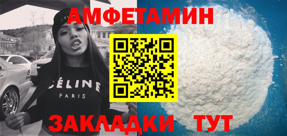 АМФЕТАМИН 97%  Вход с VPN  Amphetamine  Ульяновск 