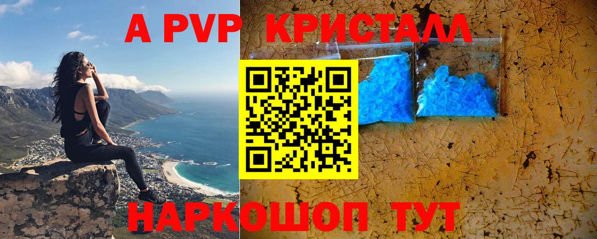 Alpha-PVP VHQ  Вход с VPN  A PVP СК  A PVP СК  Ульяновск 