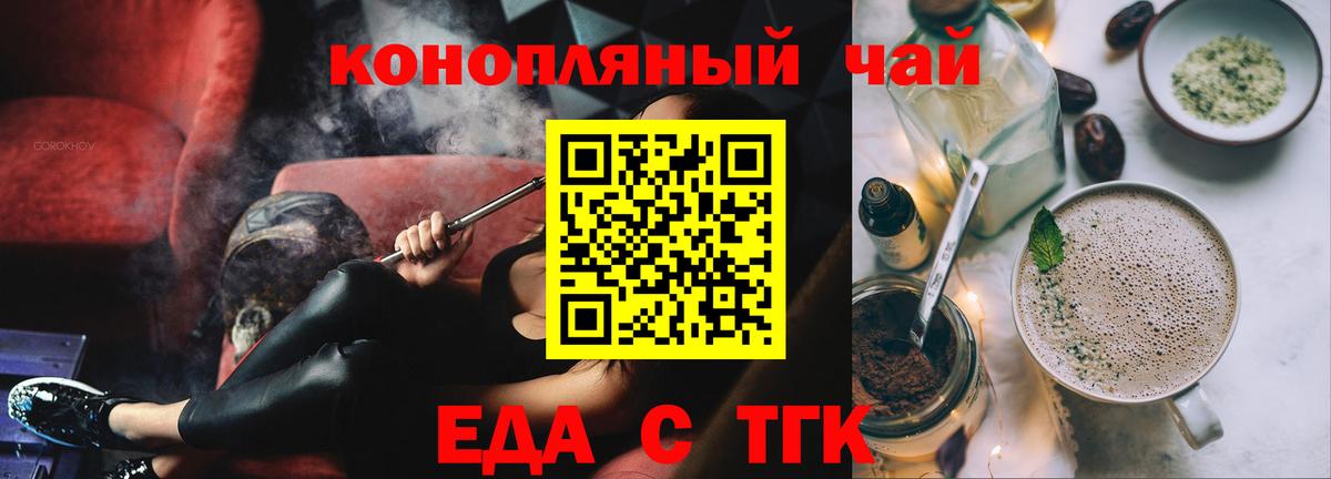 Ульяновск  Печенье с ТГК конопля  Вход с VPN 