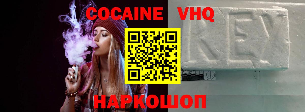 COCAIN 98% Ульяновск