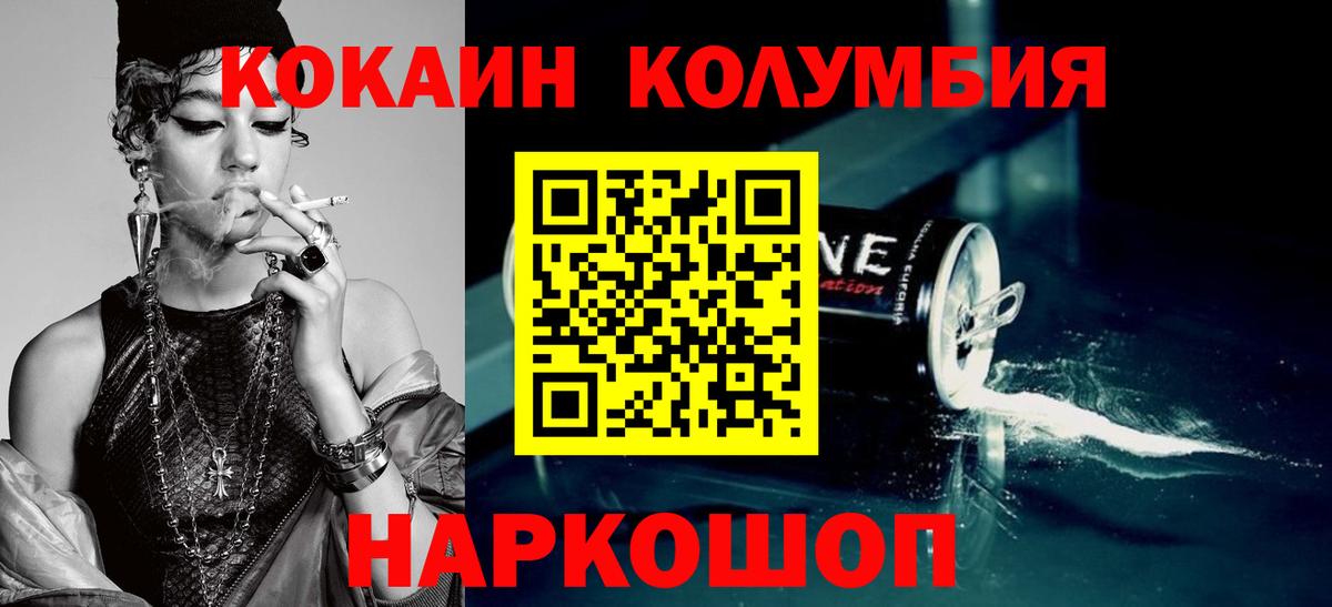Ульяновск  магазин продажи   COCAIN  Cocaine FishScale  Вход с VPN  Cocaine FishScale 