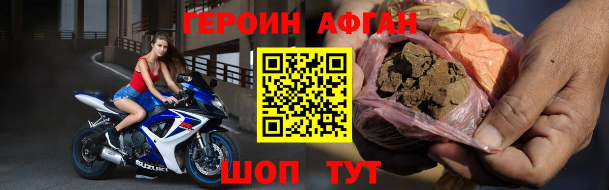Ульяновск  ГЕРОИН Афган  ГЕРОИН  Вход с VPN 