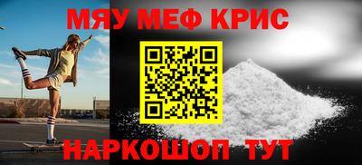 мефедрон Краснознаменск