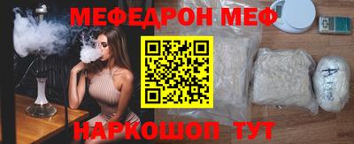 мефедрон Краснознаменск