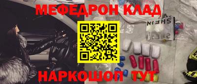 мефедрон Краснознаменск