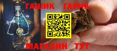 гашик Краснокаменск