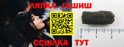 гашик Краснокаменск