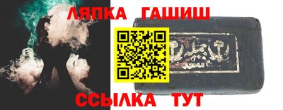 гашик Краснокаменск