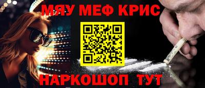 мефедрон Краснознаменск