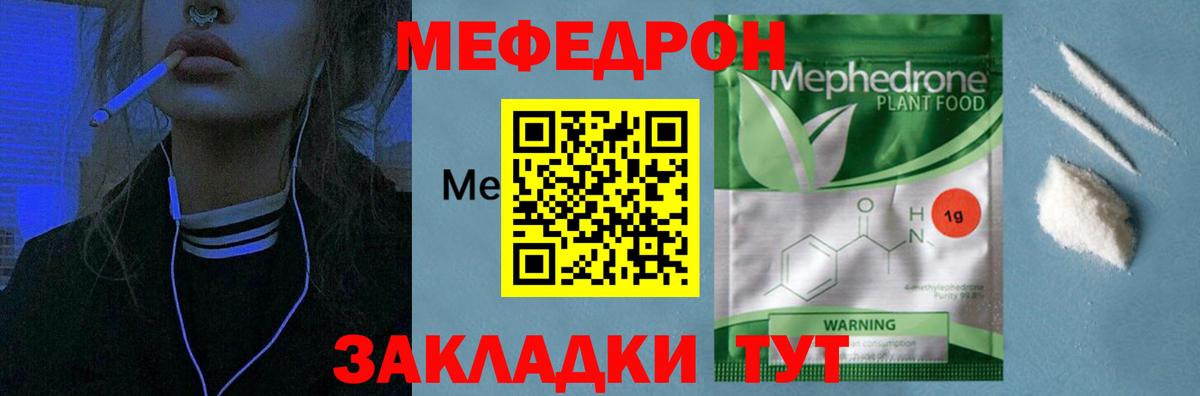 МЕФ кристаллы  МЕФ мяу мяу  Меф  Ульяновск    онион  Вход с VPN 
