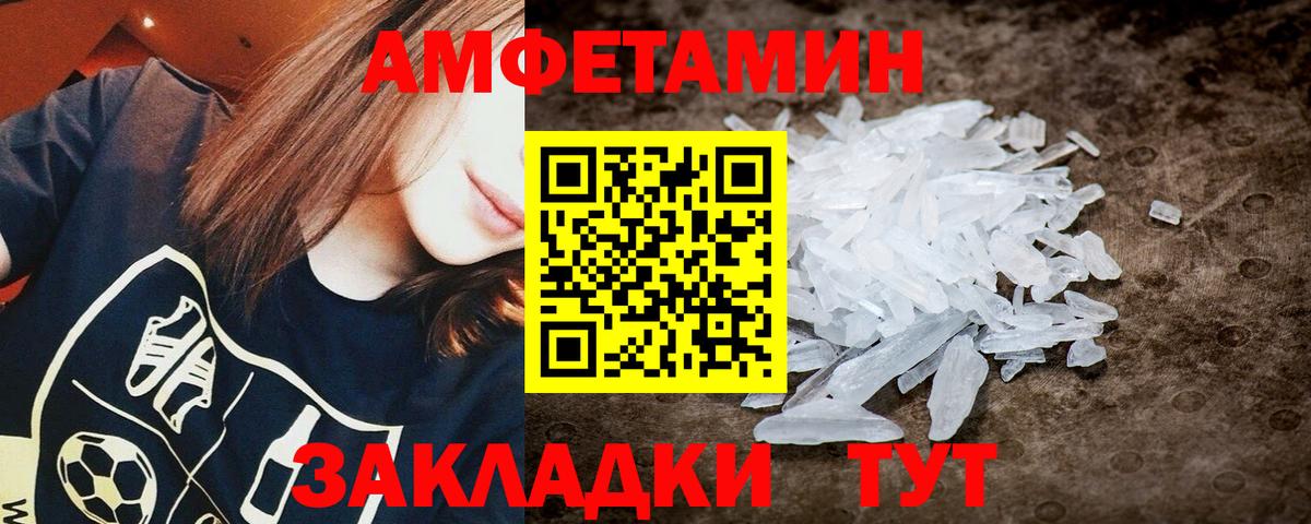 Ульяновск  Первитин мет  Первитин мет  Вход с VPN 