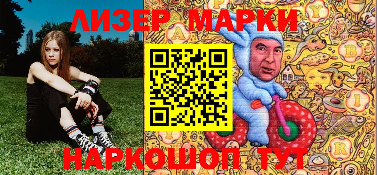 Марки NBOMe 1500мкг Ульяновск