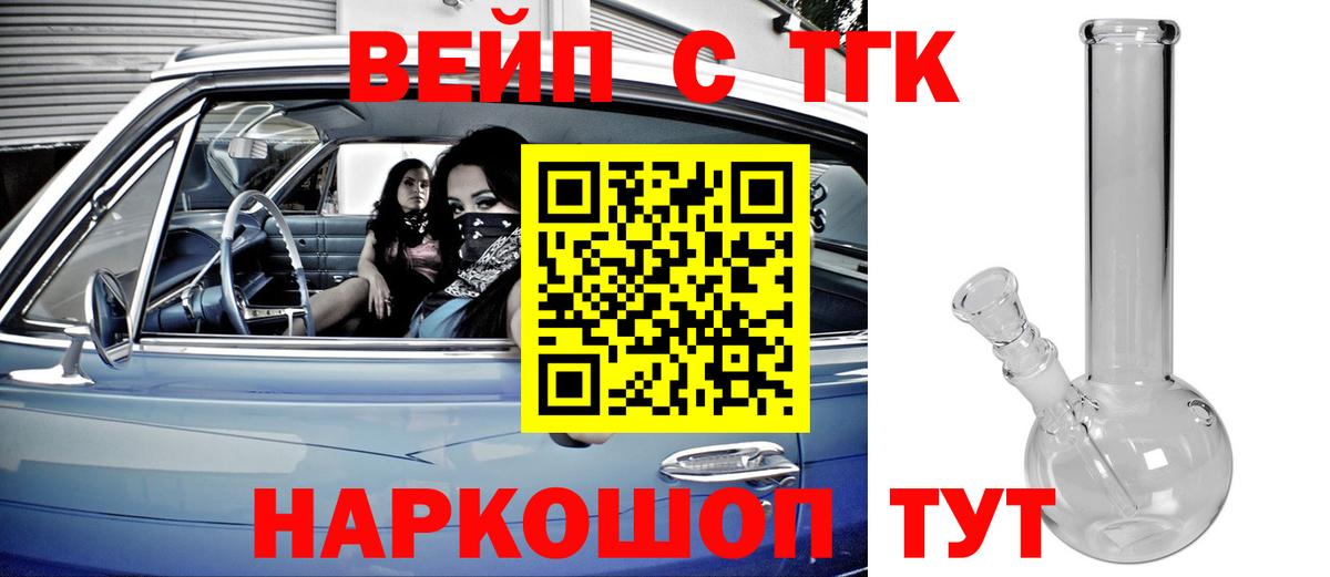 ТГК Wax Ульяновск